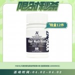 【04.02每日限时秒杀】HIGHQ 乌发防脱毛囊滋养胶囊60粒 强韧黑发版(120000MCG)